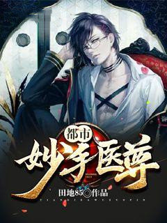 都市透视医尊