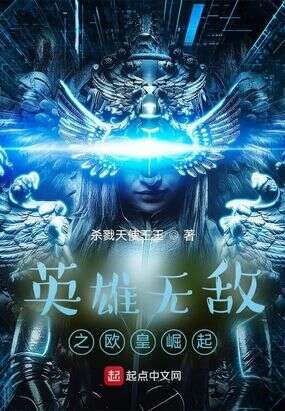 英雄无敌之欧皇崛起