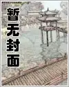庶女今天守寡了吗